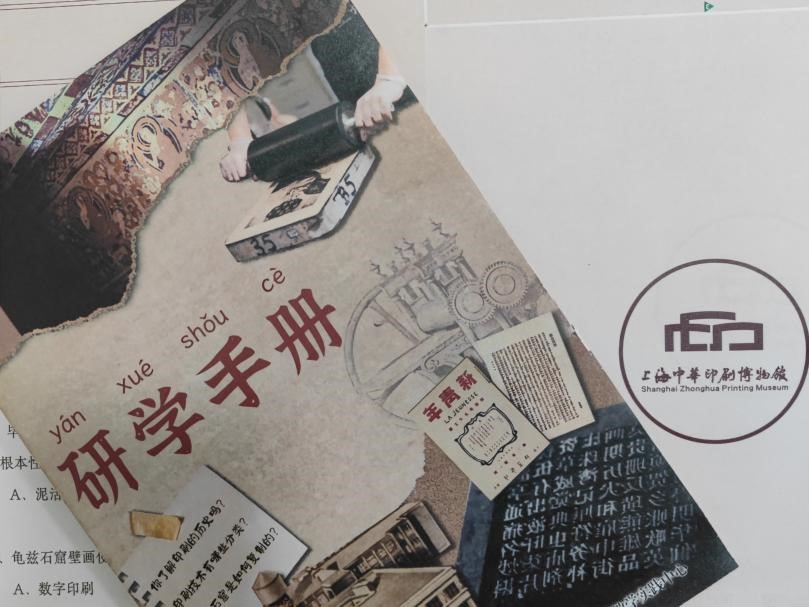 骑马钉手工体验